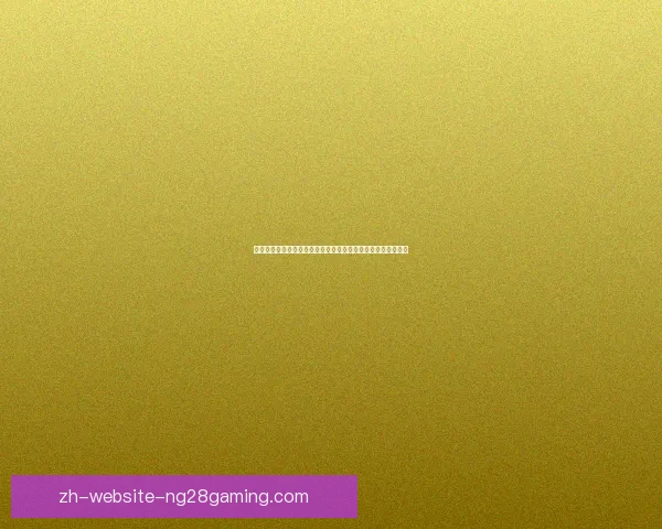 默滕斯加盟加拉塔萨雷开启新篇章为球队注入活力继续追逐荣誉