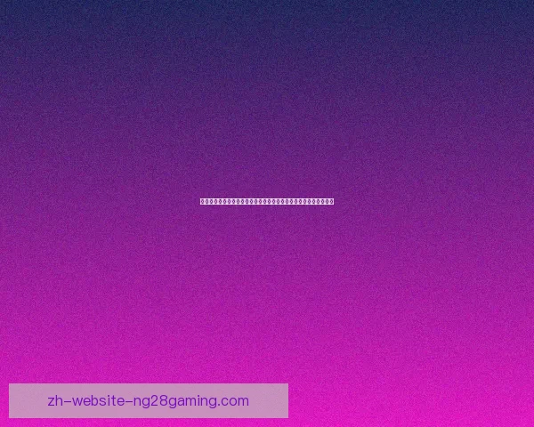 恰尔汗奥卢在对阵多特和西甲球队中的表现分析与战术解析