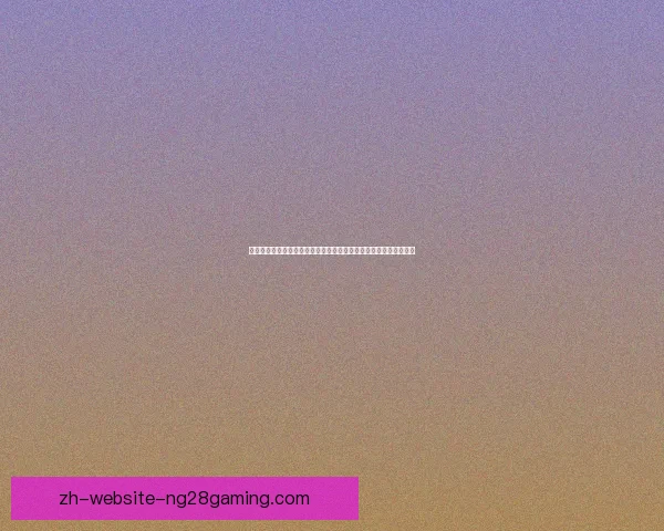 欧联杯决赛多维看点解析豪门对决战术博弈与新星崛起历史底蕴赛场 欧联杯决赛多维看点解析豪门对决战术博弈与新星崛起历史底蕴赛场