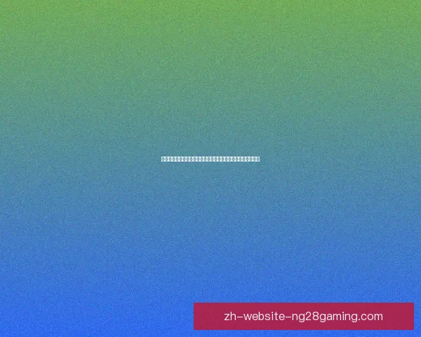 从五大关键因素透视世界杯出线形势的全景博弈走向与变数解析